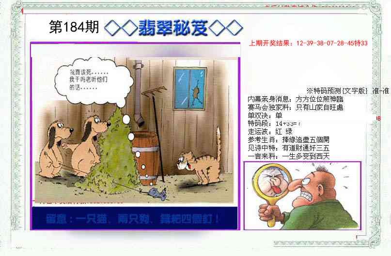 184期另翡翠秘笈[图]