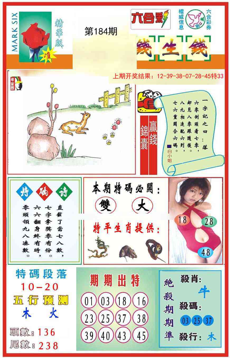 184期九龍钱生钱(推荐)[图]