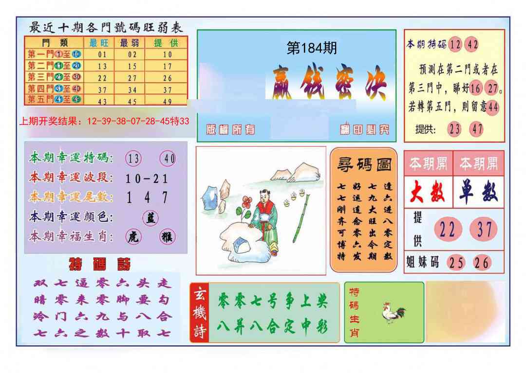 184期九龍赢钱密决(推荐)[图]