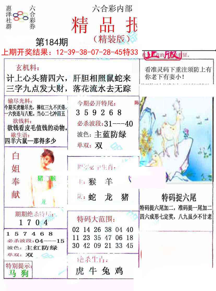 184期摇钱树[图]