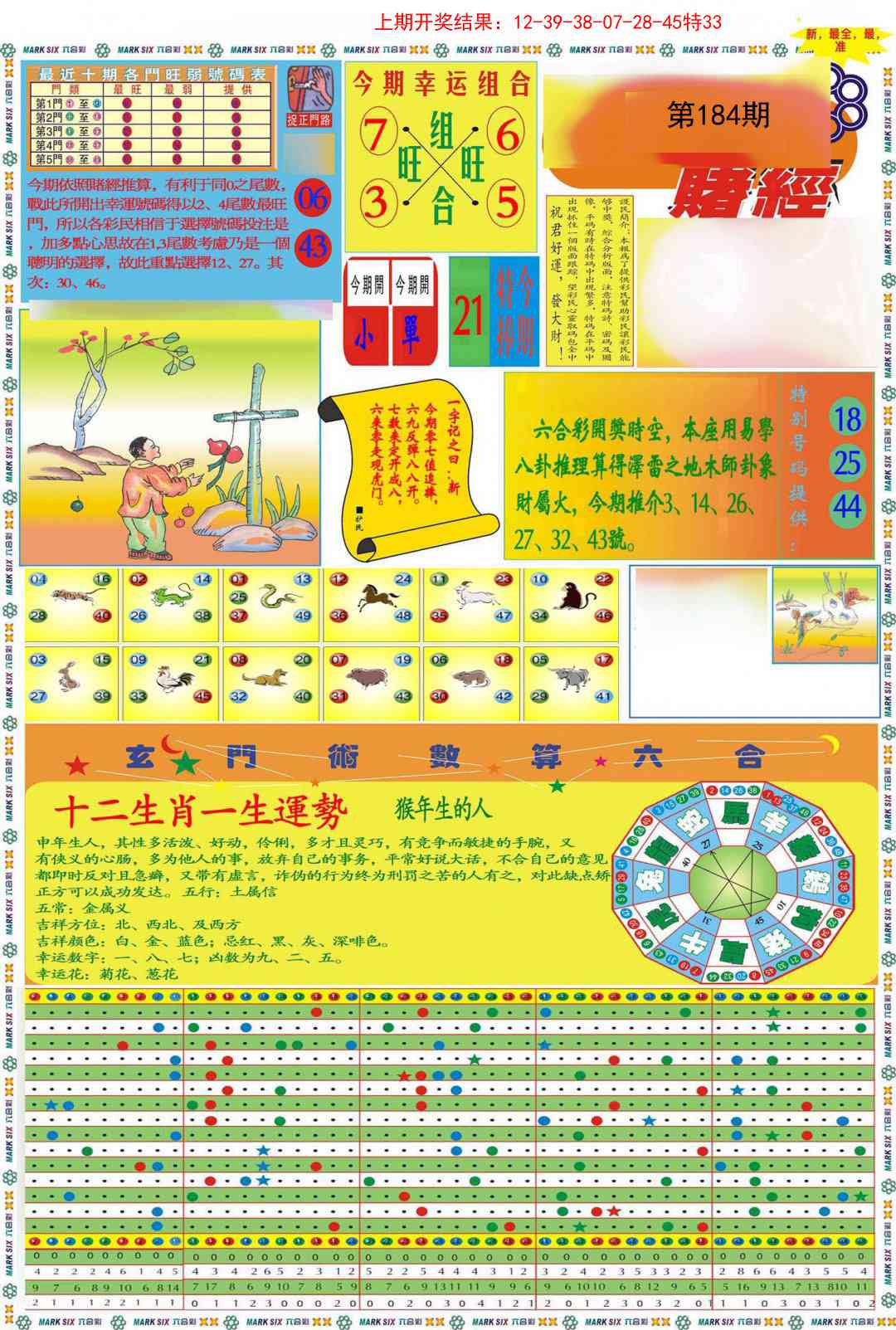 184期九龍赌经A(推荐)[图]