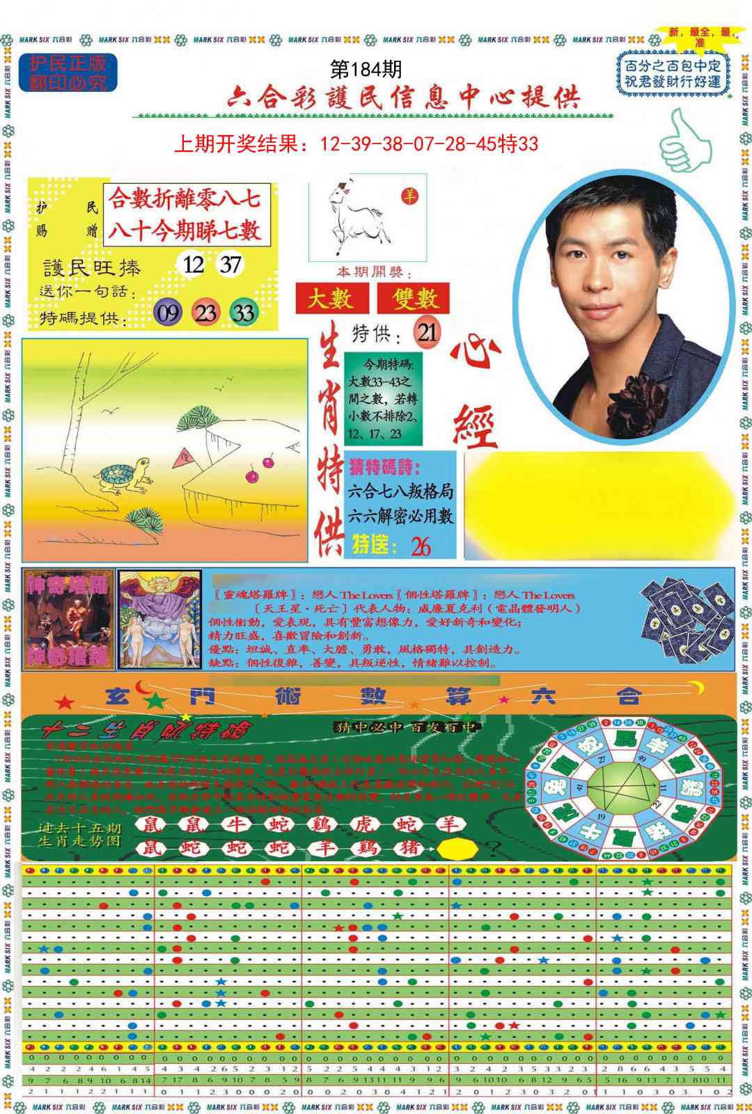 184期九龍心经A(推荐)[图]