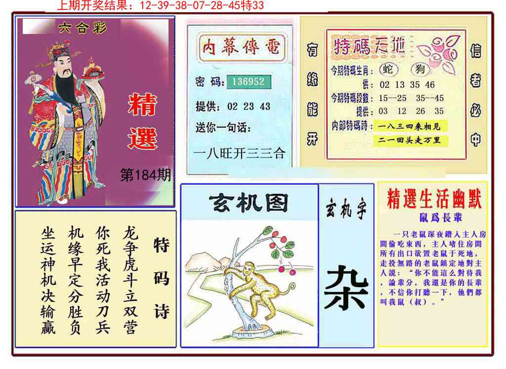 184期九龍精选(推荐)[图]