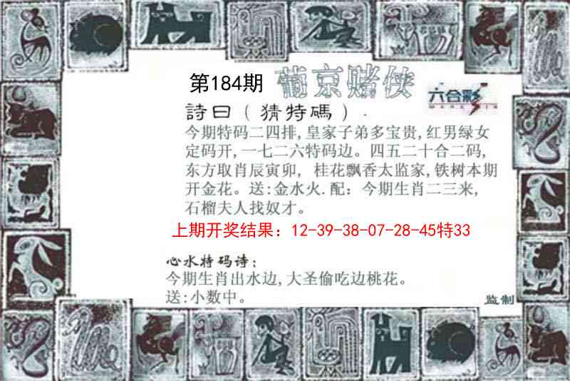 184期葡京赌侠[图]