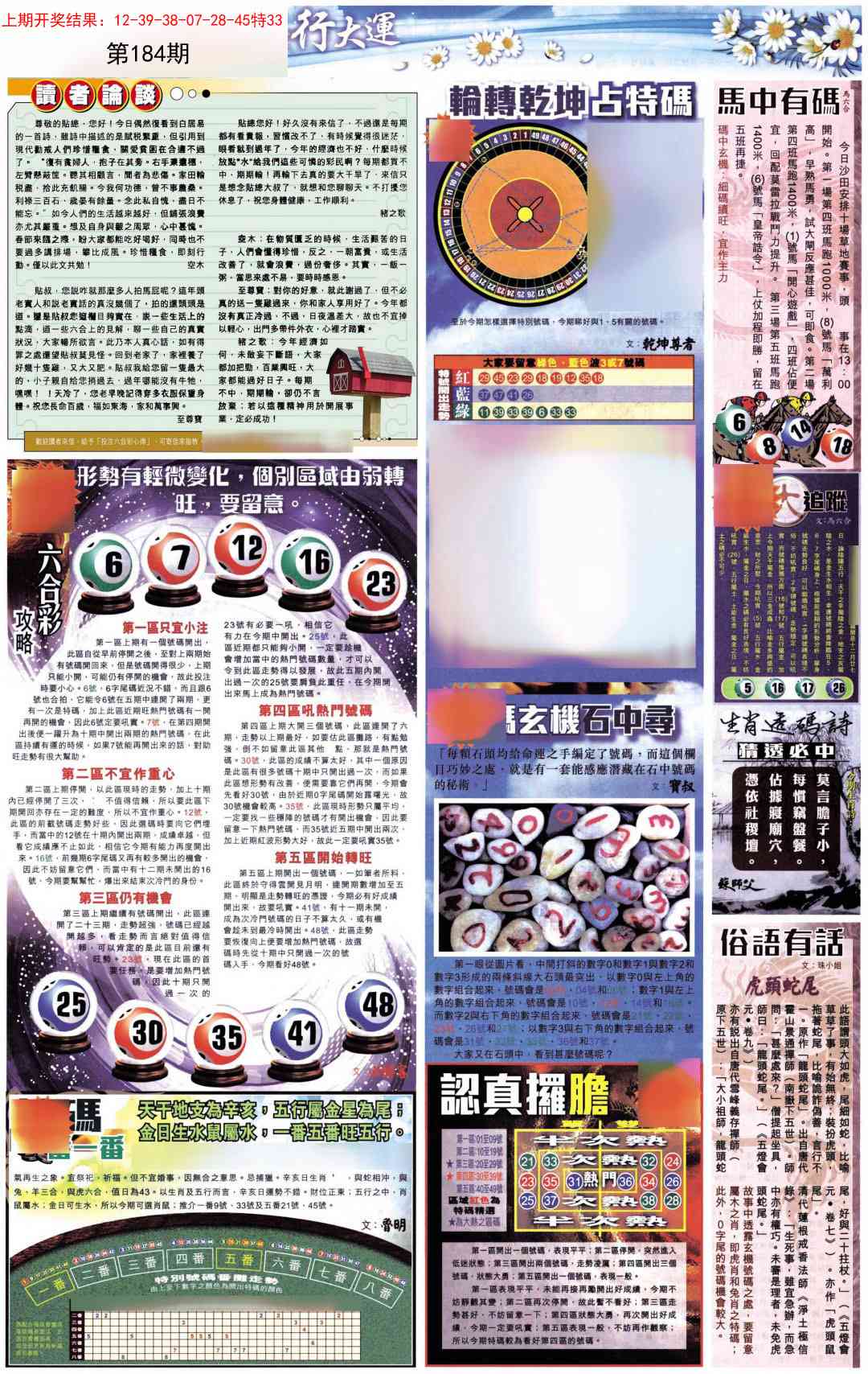 184期贴士皇B加大版[图]