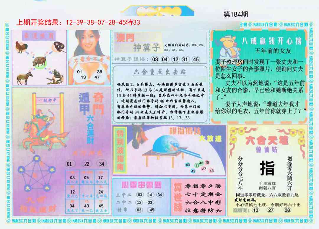 184期港澳大拼盘B[图]