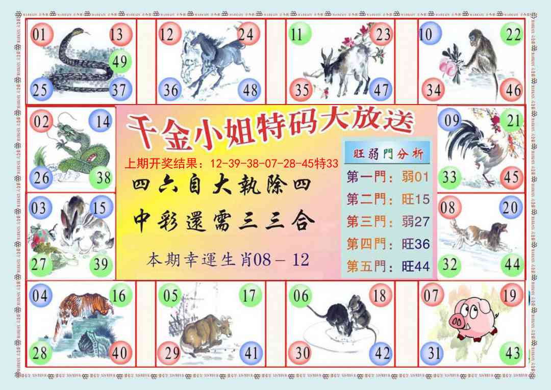 184期千金小姐B版[图]