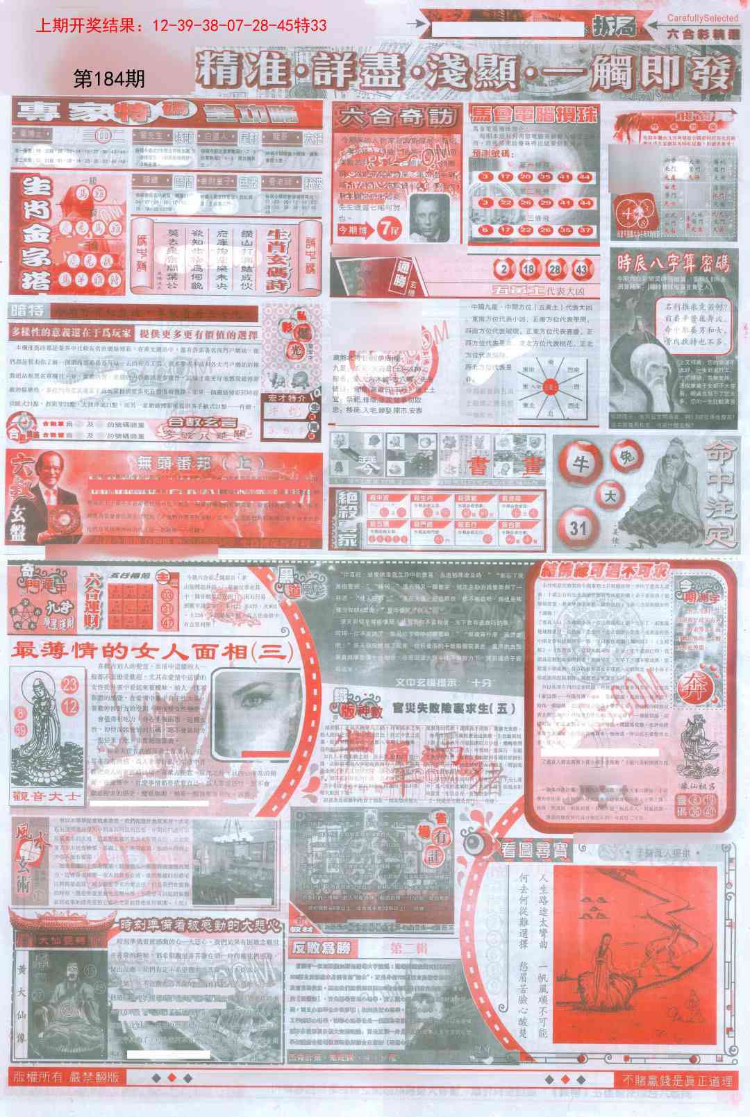 184期新六合精选D[图]