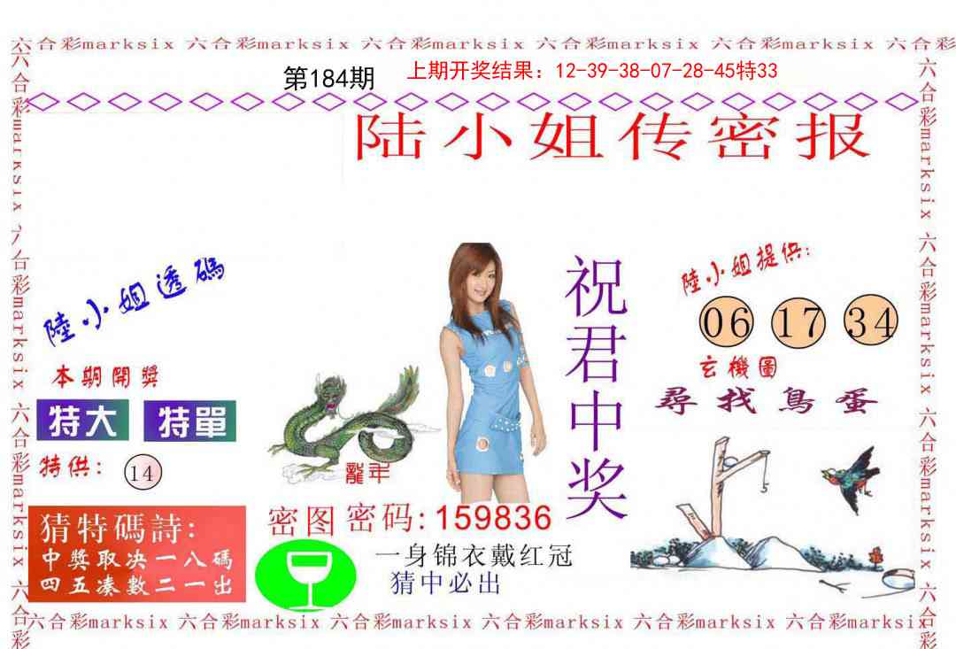 184期陆小姐传密A[图]