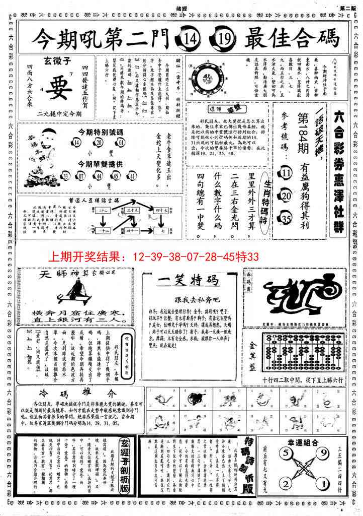 184期小赌经B[图]