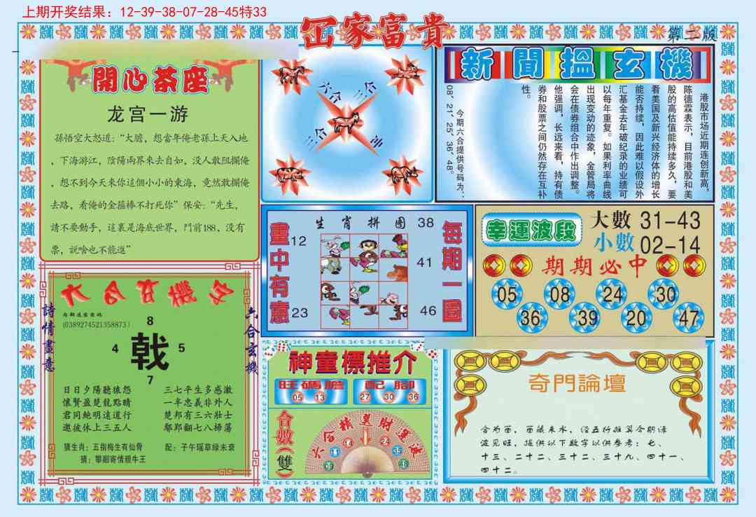 184期函家富贵-2[图]