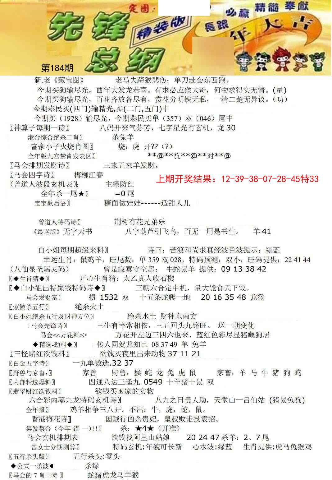 184期先锋总刚A[图]