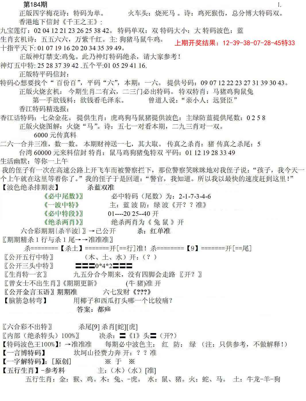 184期先锋总刚B[图]