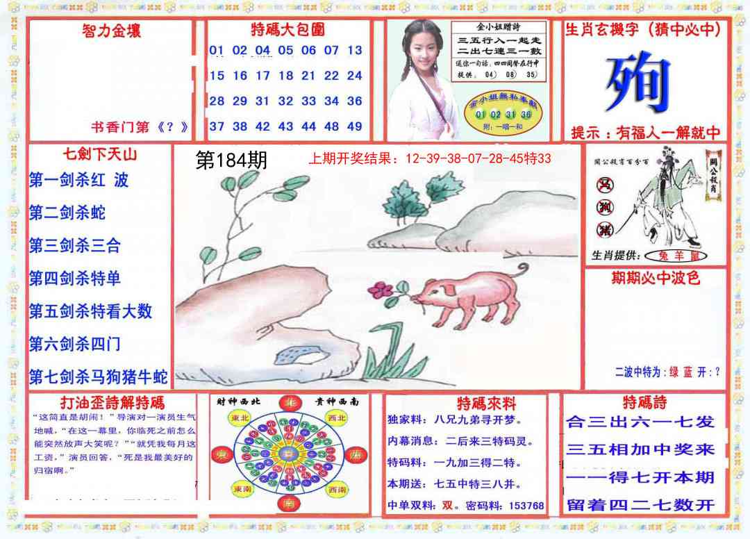 184期会员传真-1[图]