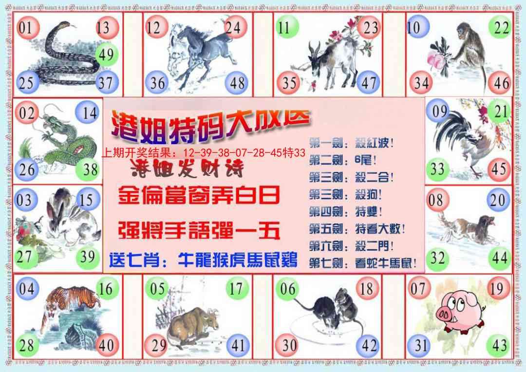 184期港姐密报B[图]