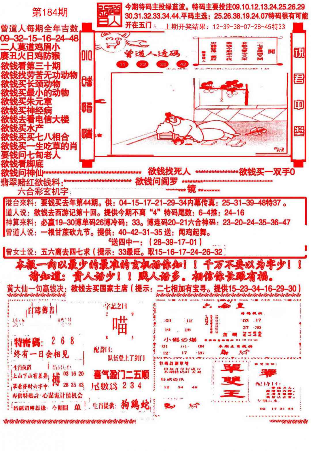184期大刀彩霸王A[图]