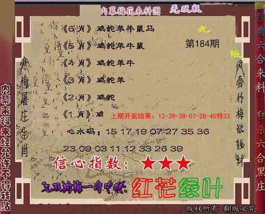 184期独家梅花来料[图]