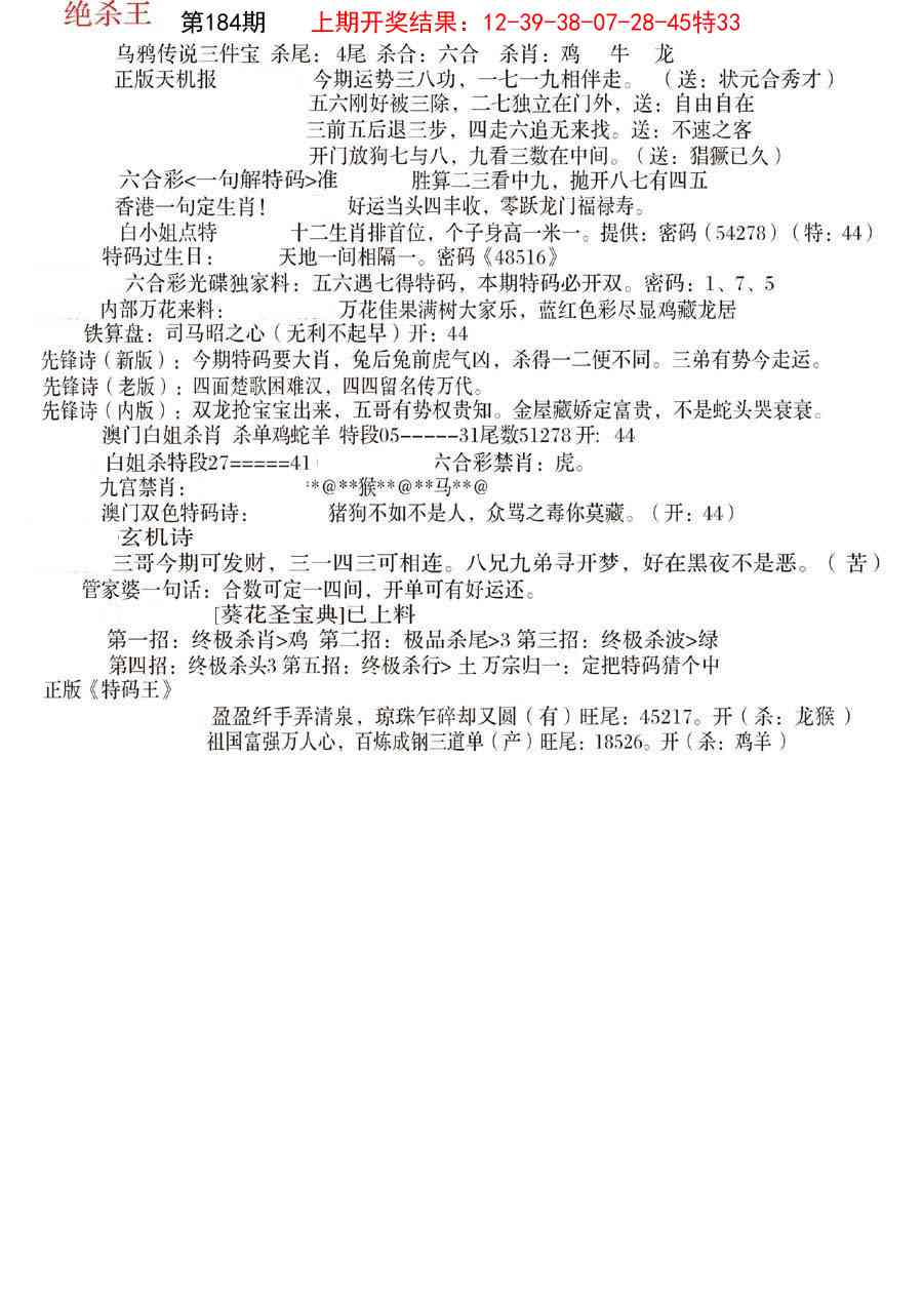 184期蓝天报B[图]