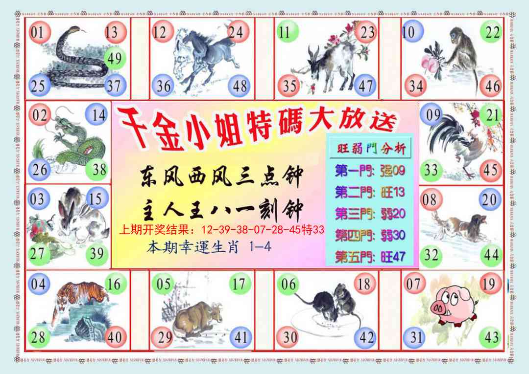 184期(新版)千金小姐B[图]