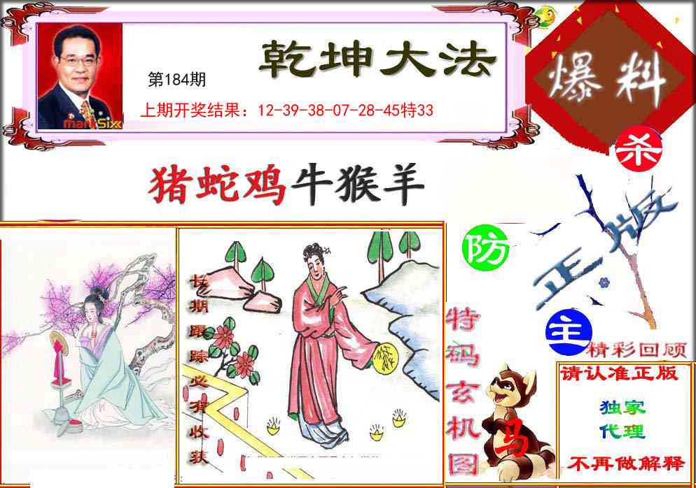 184期乾坤大发[图]