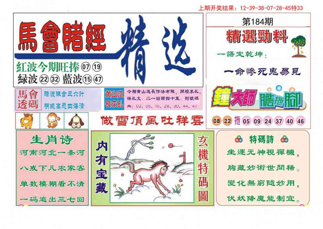 184期赌经精选[图]