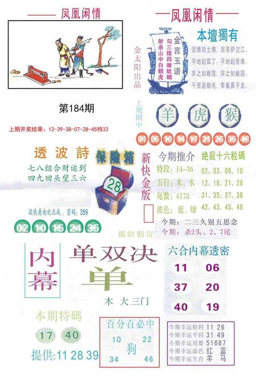 184期凤凰闲情C[图]