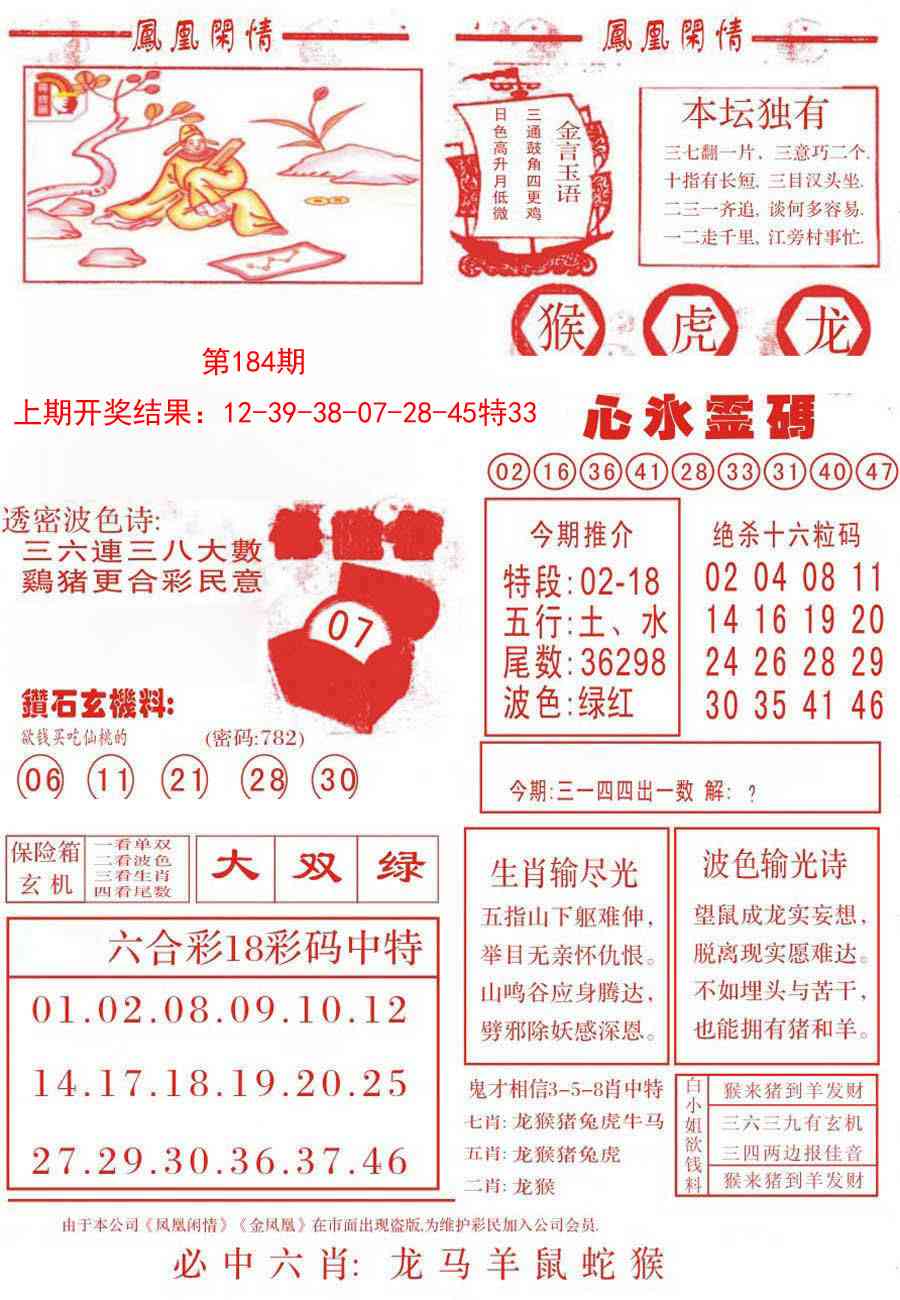 184期凤凰闲情B[图]