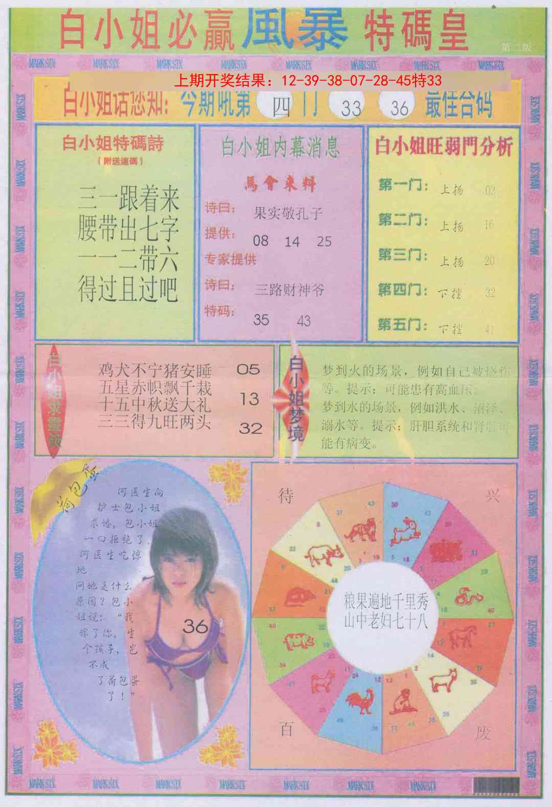 184期白小姐必赢B[图]