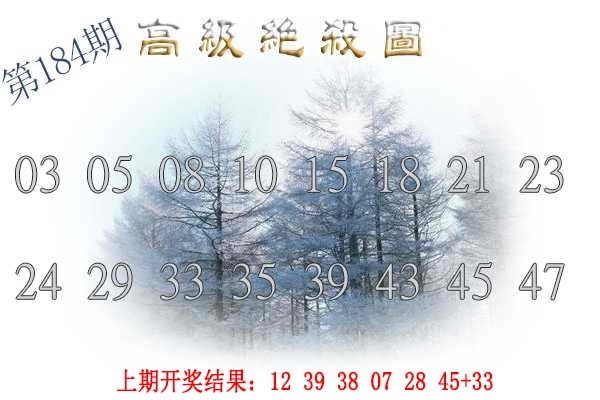 184期高级内部绝杀[图]