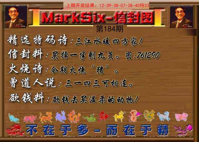 184期信封图《另版》[图]