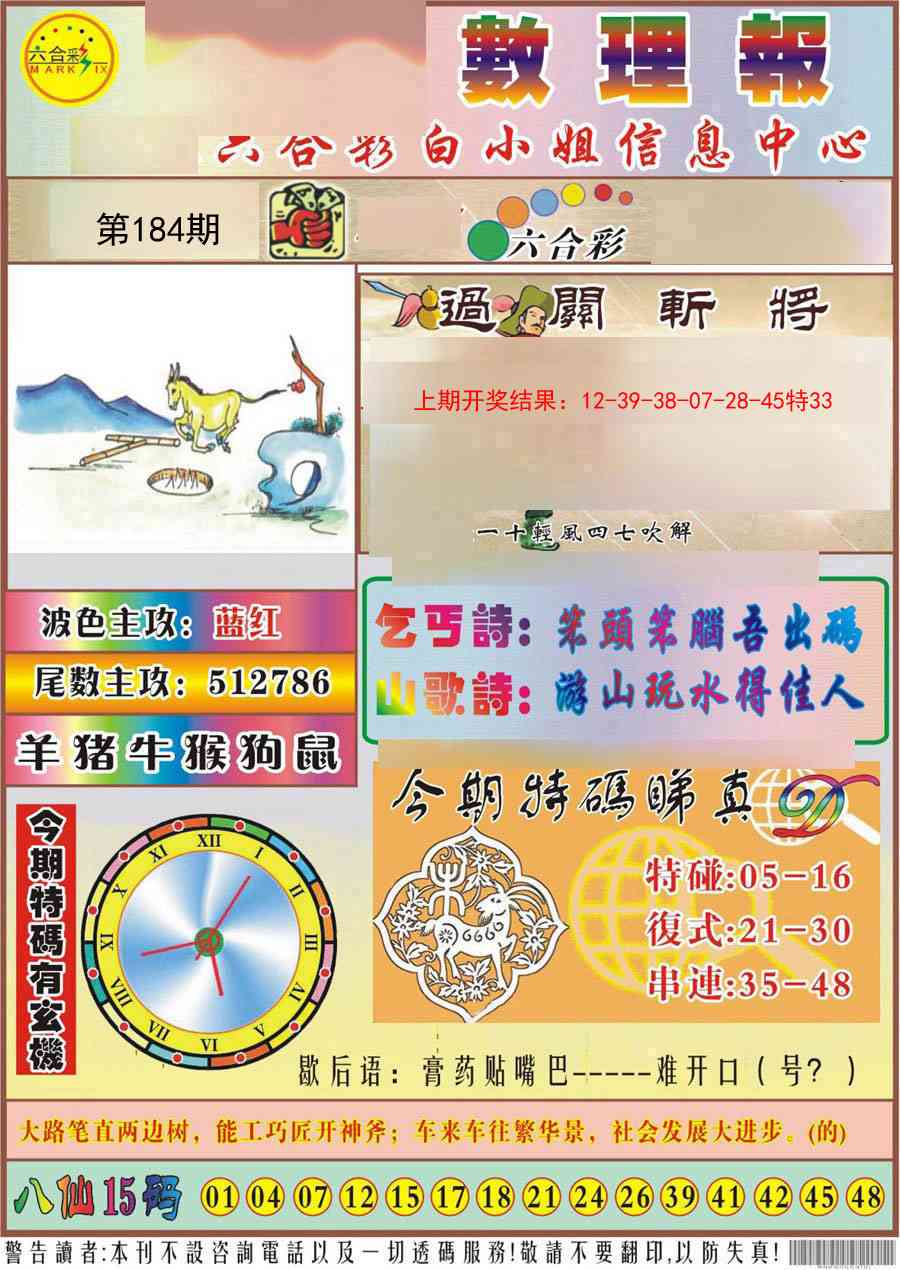 184期九龙数理报[图]