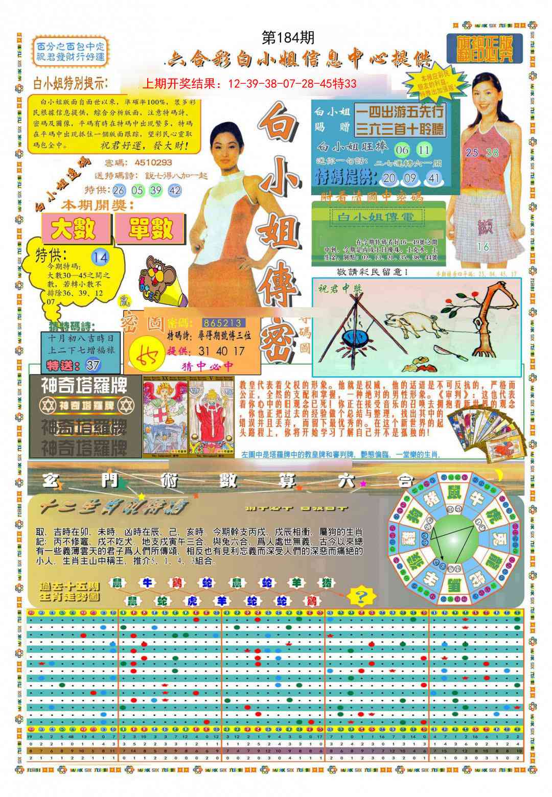 184期(新版)白小姐祺袍A[图]