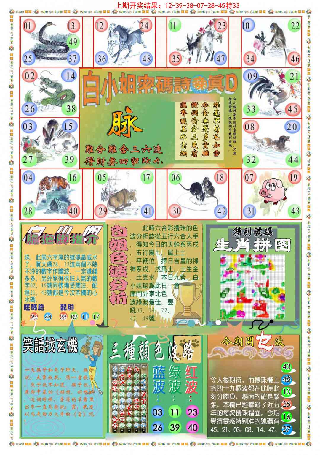 184期(新版)白小姐祺袍B[图]