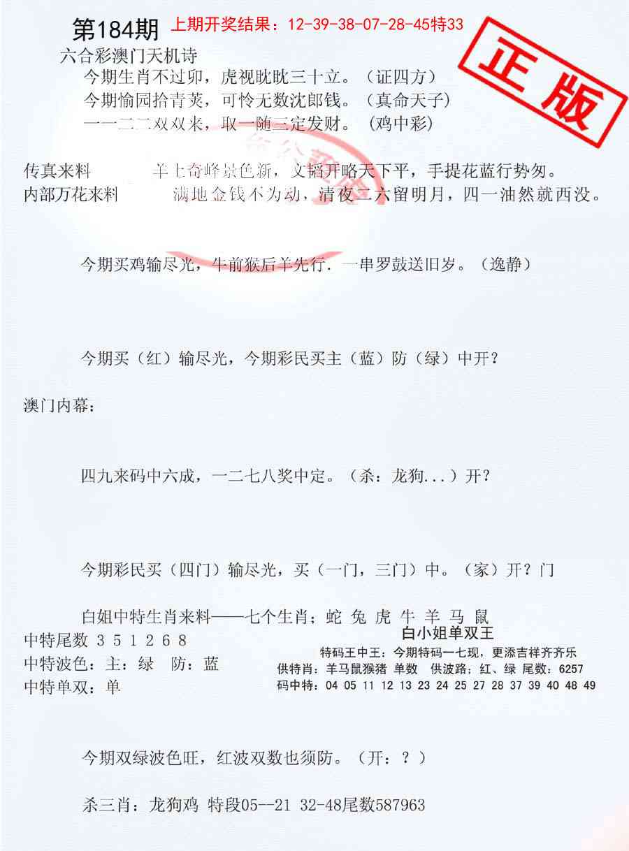 184期深圳特区报B[图]