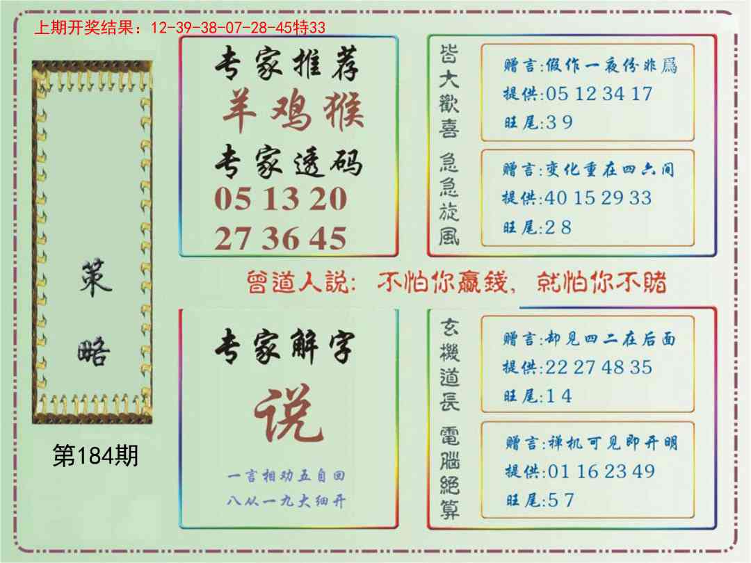 184期策略[图]