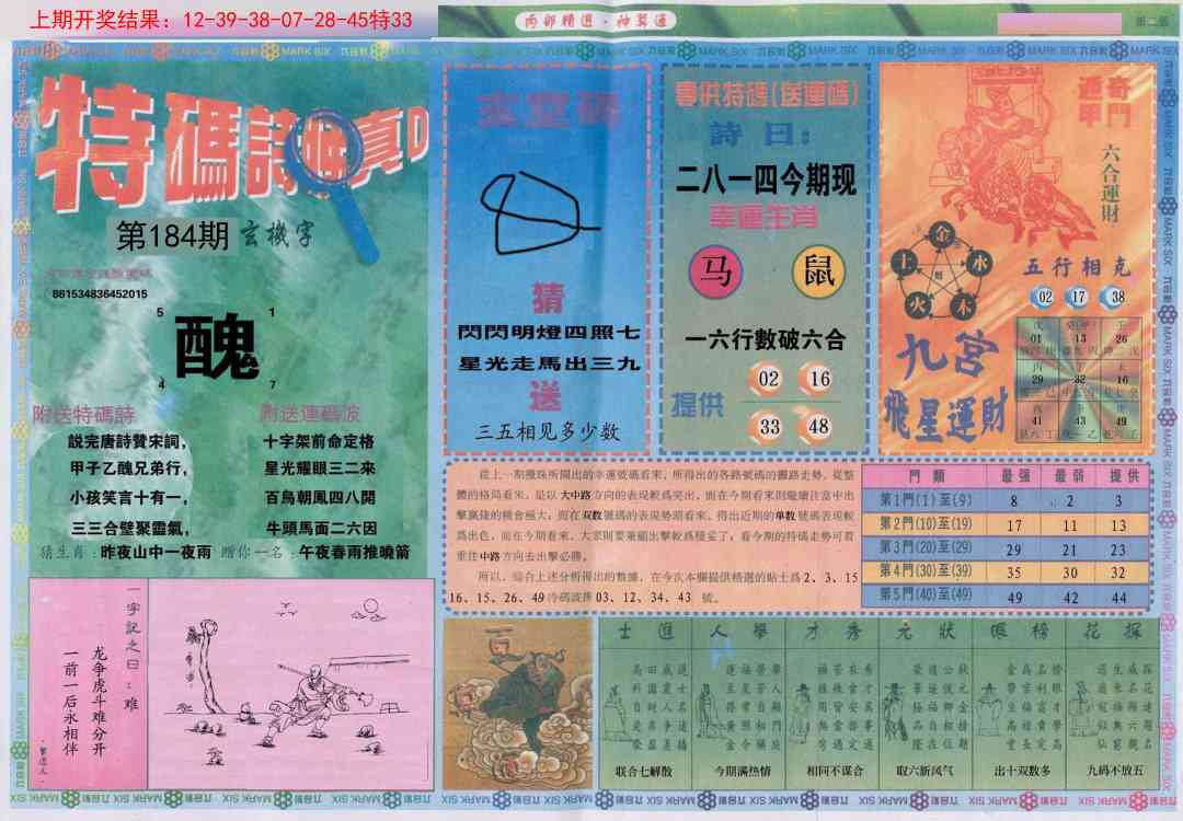 184期内部精选B[图]