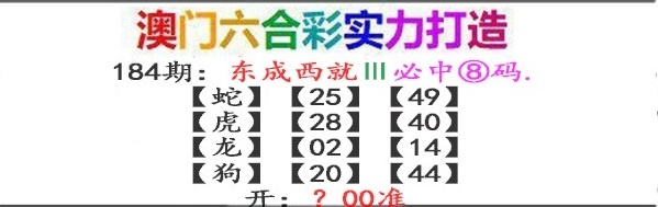 184期东成西就[图]