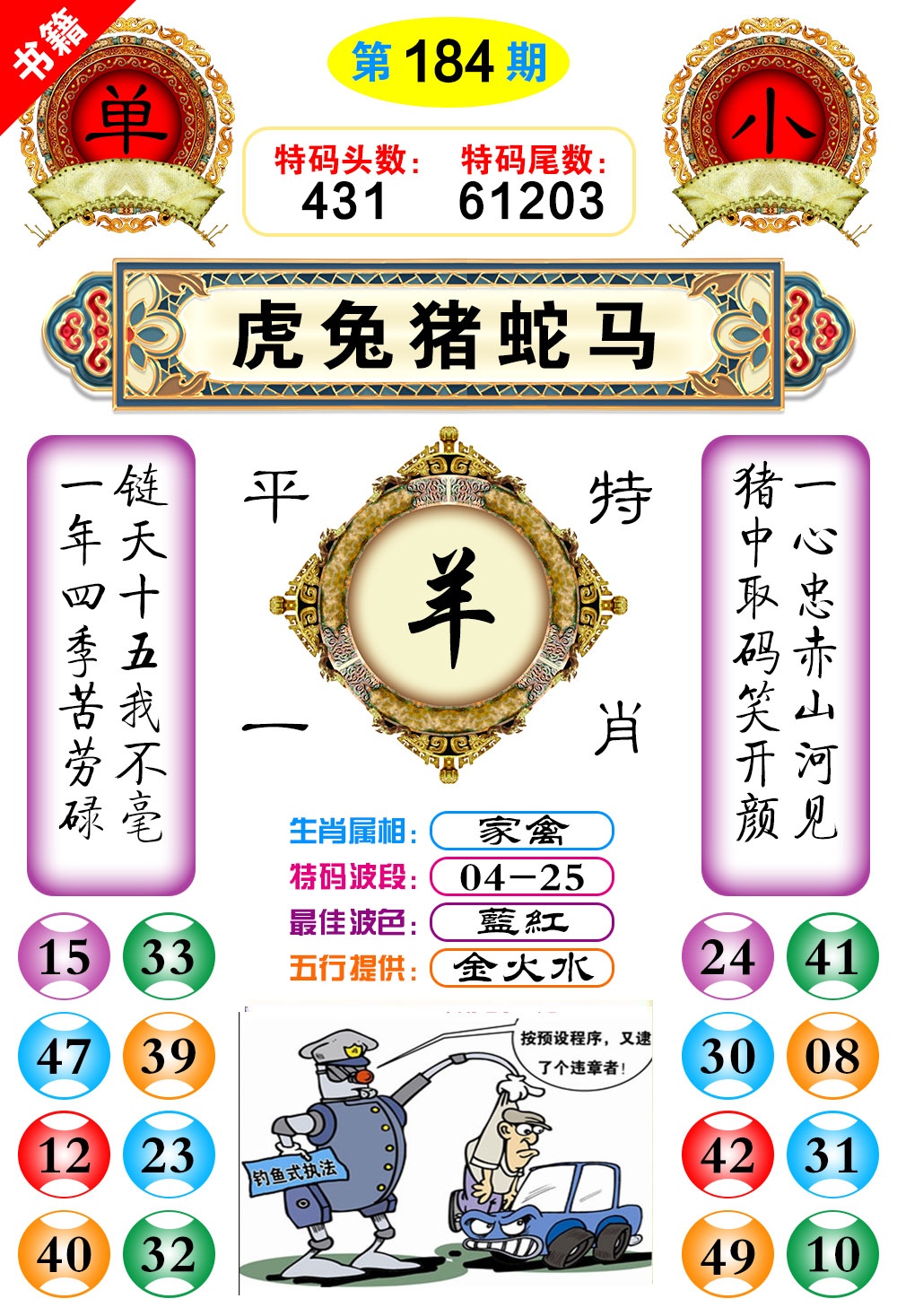 184期澳门凤凰阁[图]