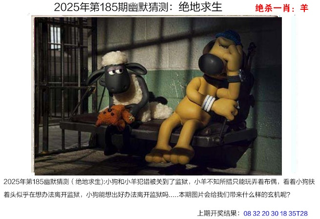 185期幽默猜测[图]