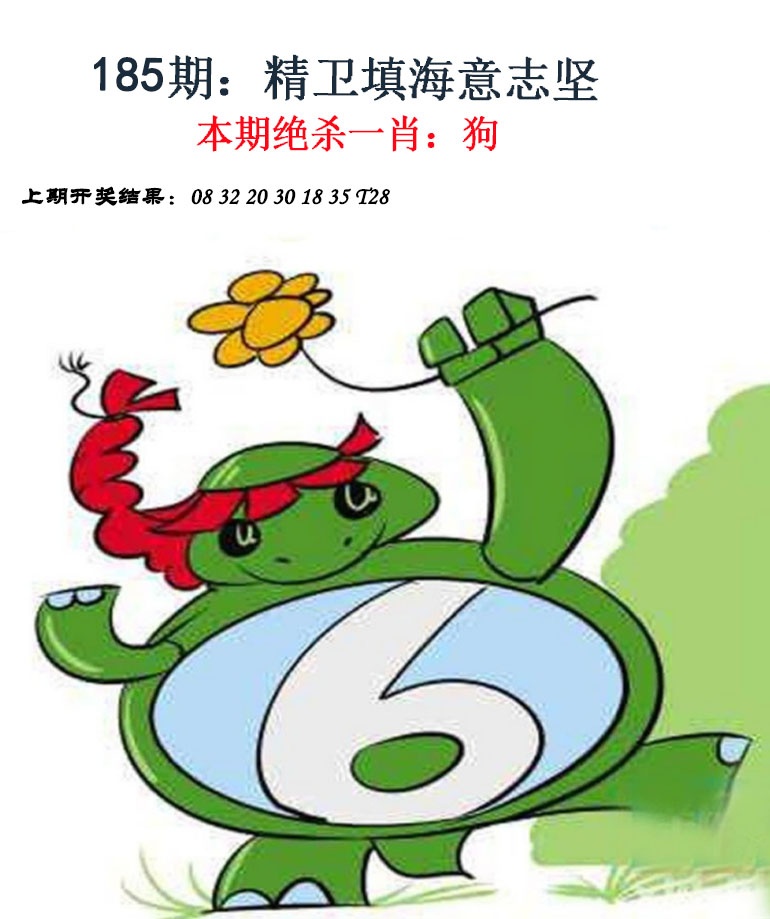 185期金钱豹自有真功夫[图]