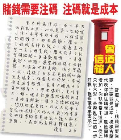 185期曾道人信箱[图]