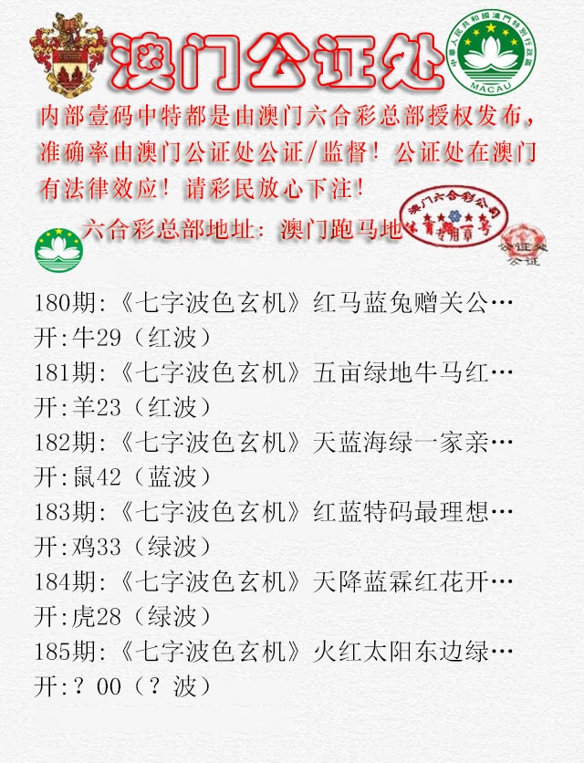 185期公证处B[图]