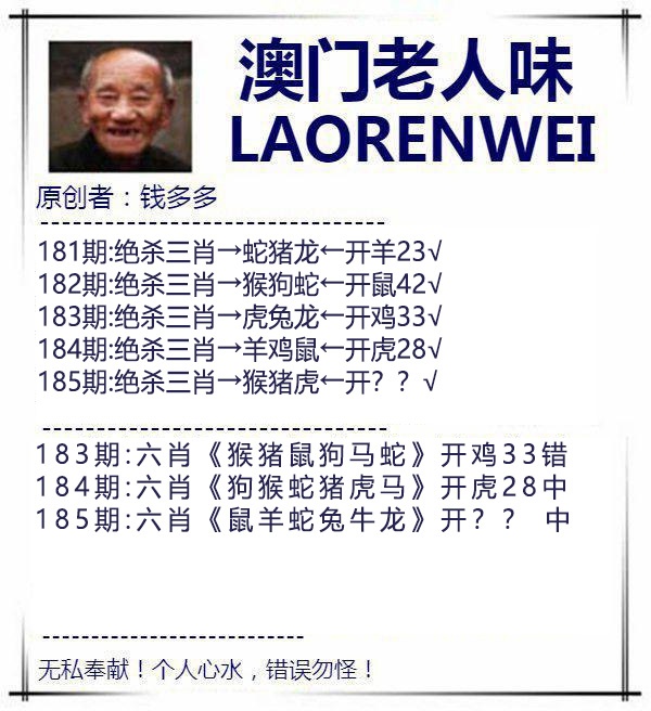 185期澳门老人味[图]