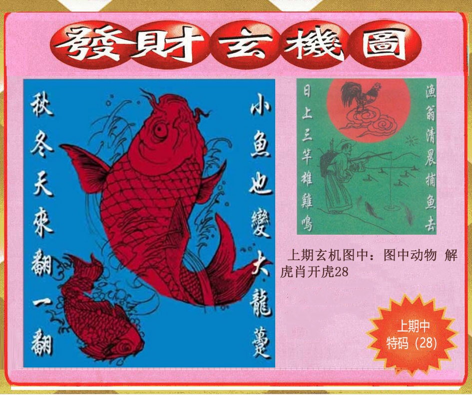 185期创富发财玄机图[图]