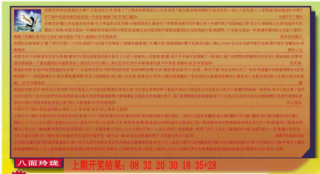 185期六合皇信箱[图]