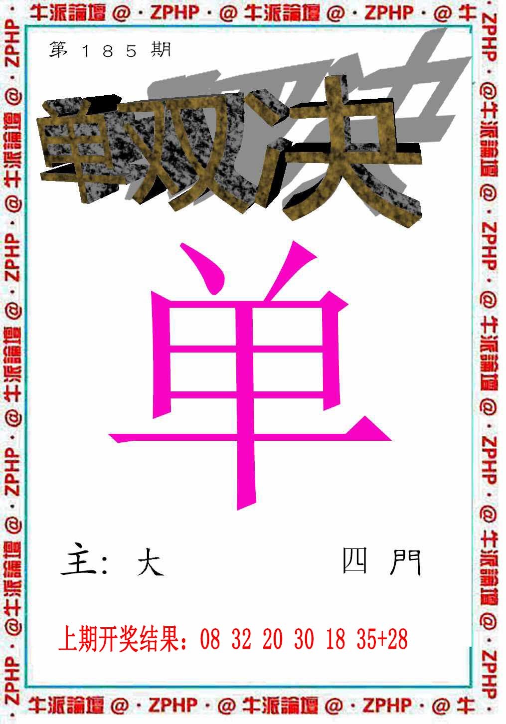 185期牛派系列2[图]