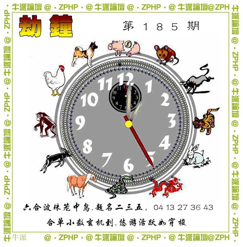 185期牛派系列4[图]