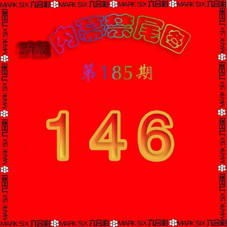 185期生财有道杀三尾[图]