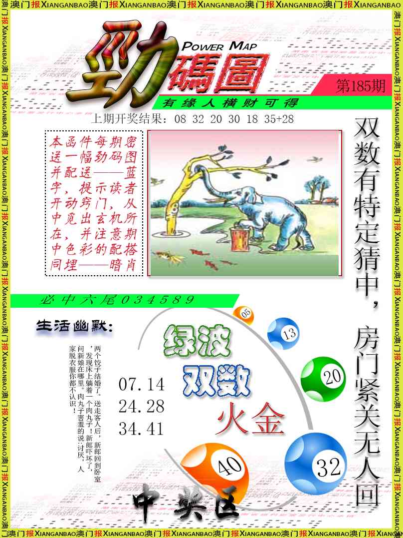 185期劲码图[图]