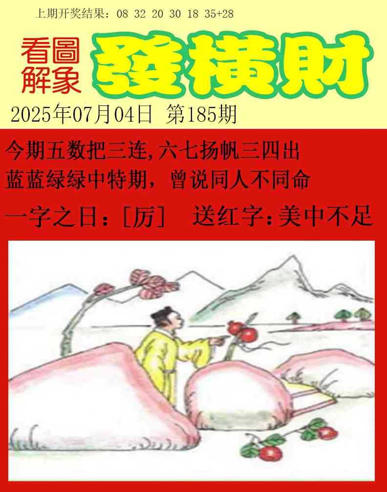 185期梦里寻码[图]